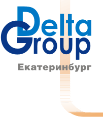 Delta Group Екатеринбург 376-74-78, 371-34-35